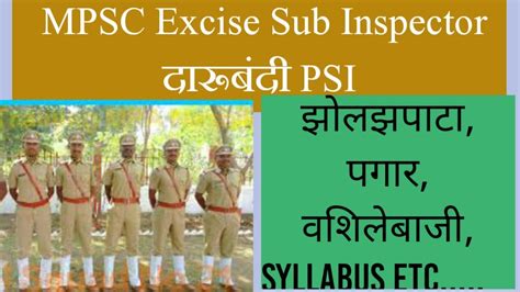Psi Mpsc Excise Sub Inspector Details About Post Salary