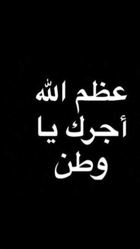 خاص بالكتاب اسمه تحميل كتاب منبع اصول الحكمه يمكنكم مراجعته. خلفيات سوداء حزينة , صور و بوستات حزينة جدا جدا سوداء - وداع وفراق