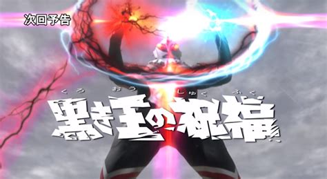 Orb thunder breaster theme mp3 & mp4. Ultraman Orb Episode 12 Preview - JEFusion