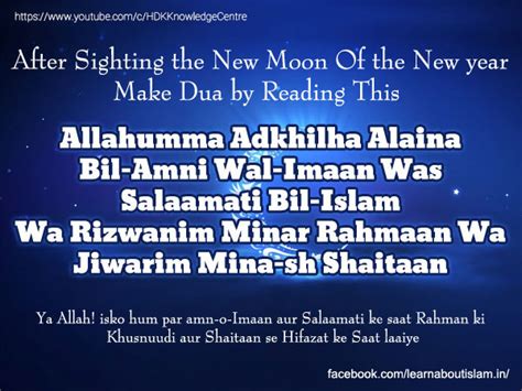 Naye Saal Ki Dua New Year Dua Learn About Islam