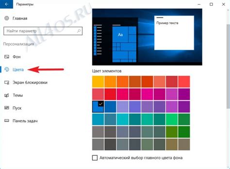 Windows 10 как поменять цвет меню пуск в Windows