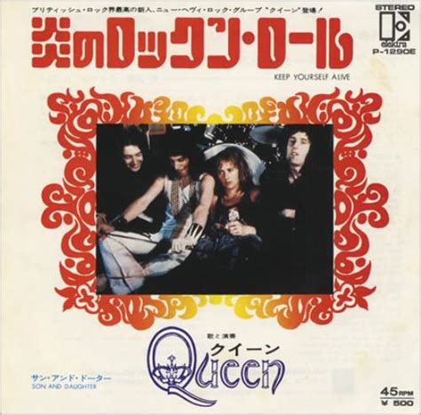 Queen Keep Yourself Alive Japanese 7 Vinyl Single 7 Inch Record 45