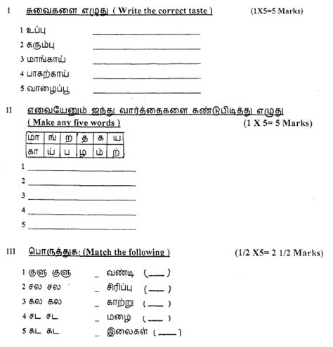 Cbse Class 3 Tamil Question Paper Set A