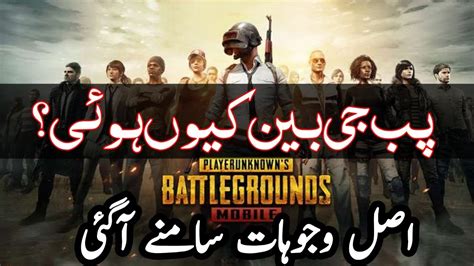 Why Pubg Ban In Pakistan Latest News About Pubg Mobile