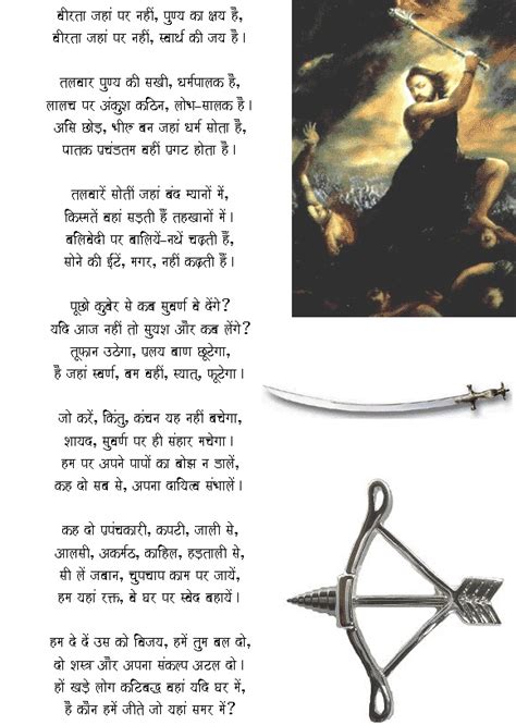 Inspirational Poem In Hindi Parshuram Ki Pratiksha By