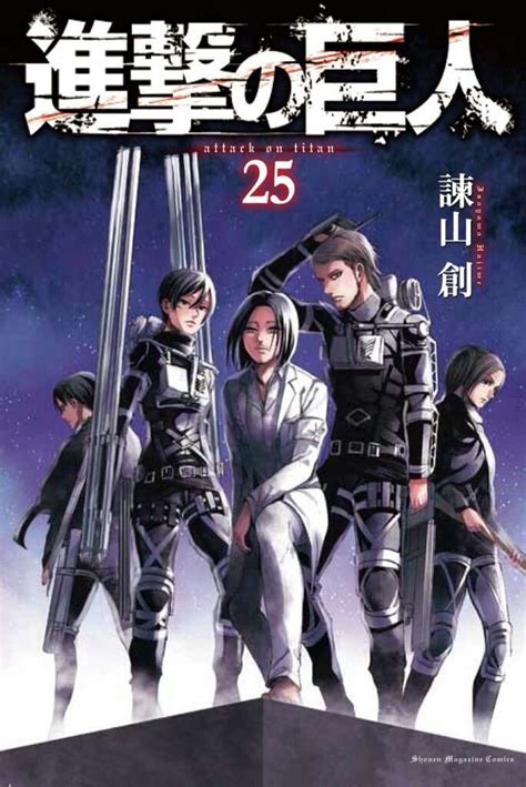 Attack On Titan 25 Manga Alternative Cover Look How They All Grown