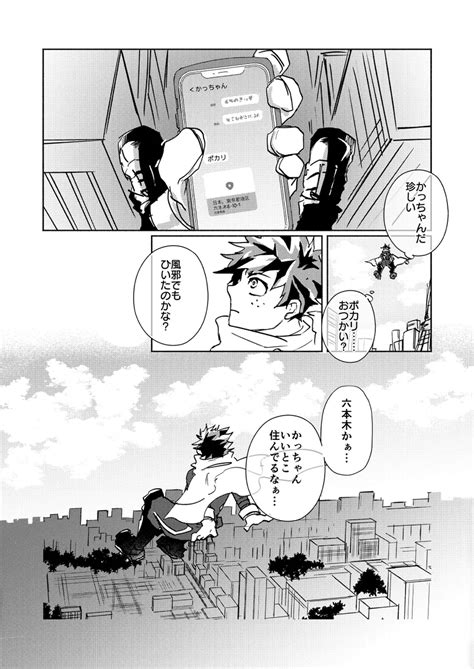 Sepi してぇ。 Boku No Hero Academia Dj Jp Myreadingmanga