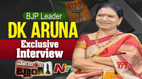 Bjp Leader Dk Aruna Exclusive Interview Hd Video Social News Xyz