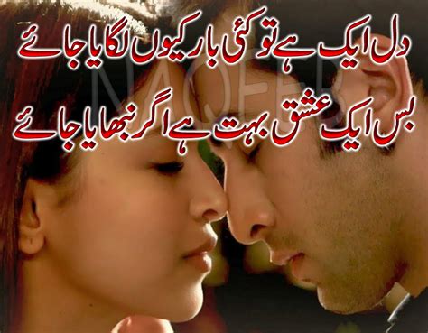Lagaya Dil Urdu Poetry My Xxx Hot Girl