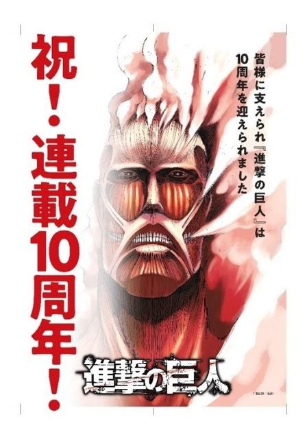 ター (1) 転生したらスライムだった件 (4) 輪るピングドラム (2) 逆転裁判 (12) 這いよれ! 「進撃の巨人」コミックスほぼ全巻99%OFF、最終回まで一気読み ...