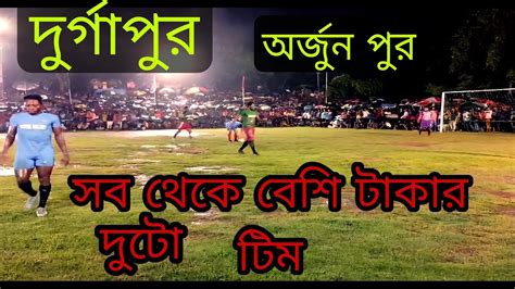 Durgapur Big Football Tournament Arjunpur Football Khela Sroysports