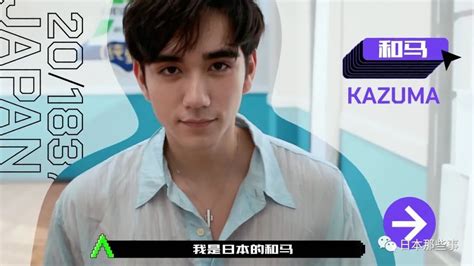 Because he's a quiet person and i prefer someone who is quiet #周柯宇 #创造营2021 #chuang2021 pic.twitter.com/4lifhp1ews. 创造营2021正式开播 日本参赛选手表现广受好评_手机新浪网