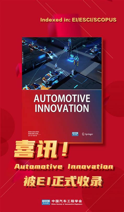 Automotive Innovation Ei