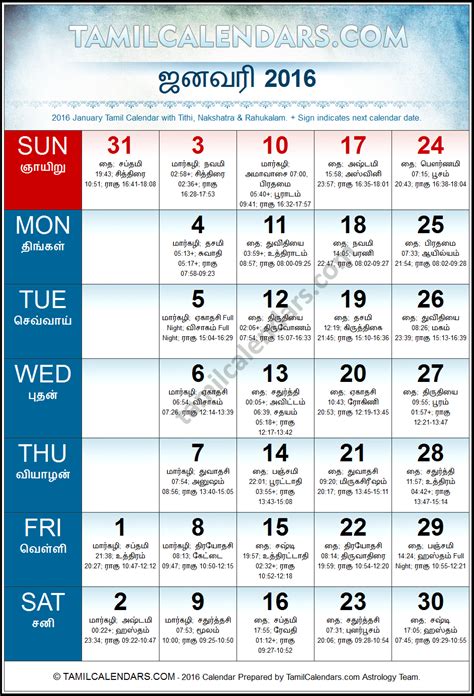 January 2016 Tamil Calendar Crowd Calendar Print Calendar September