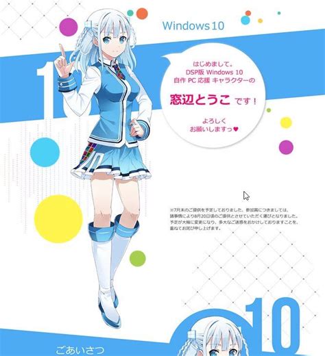 Microsofts Official Windows 10 Tan Touko Madobe Rmoemorphism