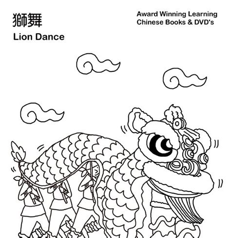 Chinese New Year Coloring Pages: Chinese Lion Dance Coloring Pages