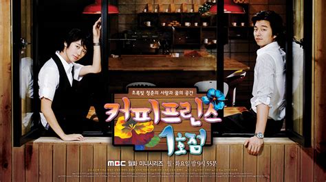 coffee prince korean dramas wallpaper 32444240 fanpop