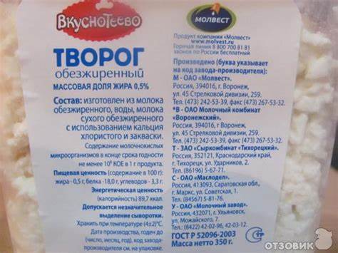 Диета обезжиренный творог Можно Есть Обезжиренный Творог На Диете — Похудение Диета Правильное Можно Есть Обезжиренный Творог На Диете — Похудение Диета Правильное Диета обезжиренный творог
