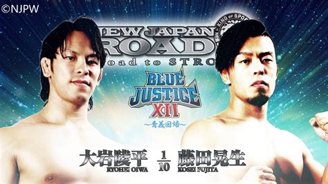 Kosei Fujita Vs Ryohei Oiwa Singles Match Njpw New Japan Road Blue