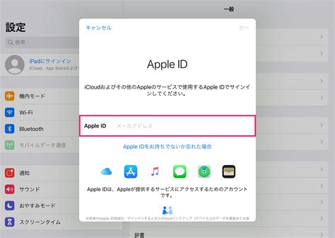 您也可以將 ipad 連接到電腦來進行設定。 若您已完成設定並且想要使用「移轉到 ios」，您必須清除您的 ipad 並重新設定一次，或是手動移轉資料。 子供のiPhone/iPadをリモートで制限・管理する方法【子供用Apple ID ...
