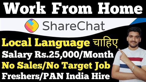 Work From Home Jobs For Freshers Sharechat Operations Job 😍 Jobs For