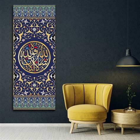 Islamic Wall Art Canvas Print Islamic Arts Canvas Print Islamic