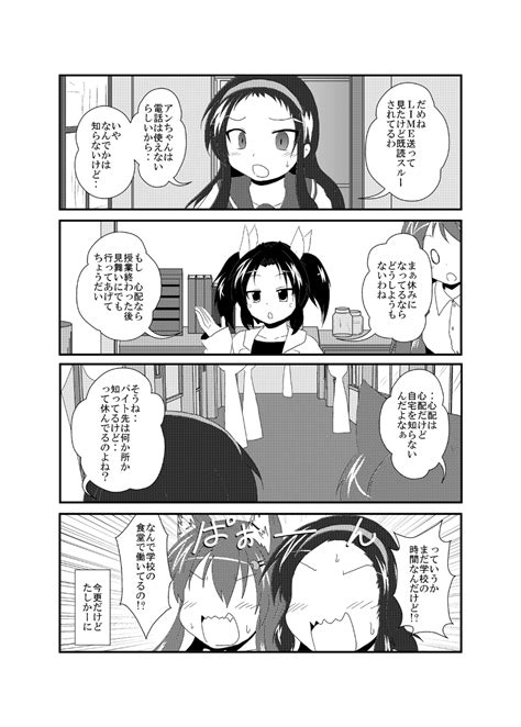 「女としての新性活 六週目 175 漫画 オリジナル Tsf 女としての新」三日月ネコ🧩土曜東k30aの漫画