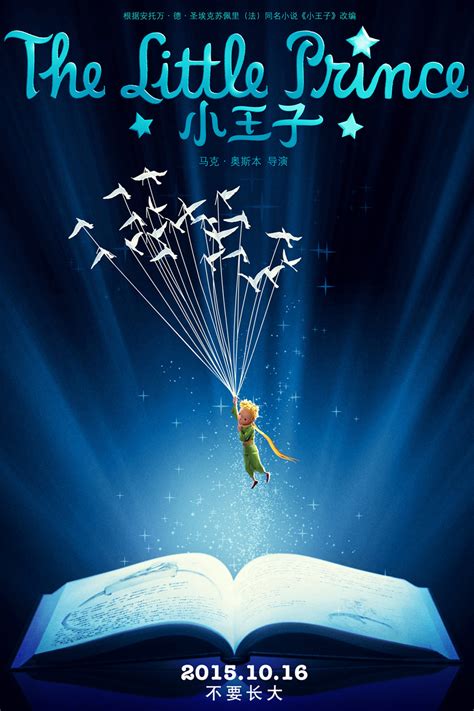 The Little Prince | Teaser Trailer