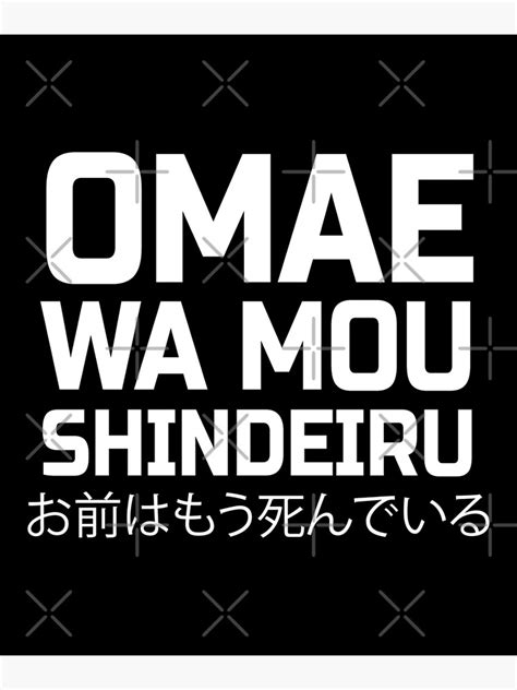 japanese anime omae wa mou shindeiru poster by killbotx redbubble