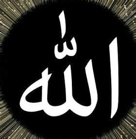 See more of allah jalla jalaluhu on facebook. Kaligrafi Islam: Kaligrafi Allah Jalla Jalaluhu