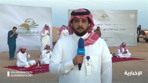 تعذر رؤية هلال رمضان 2020 / 1441 - YouTube