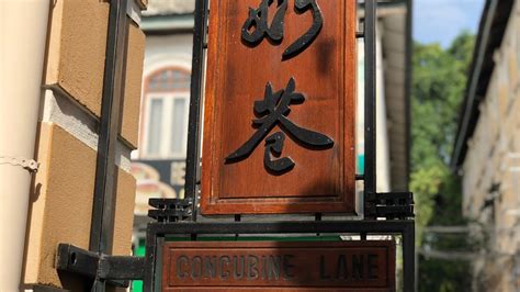Concubine lane is just one of the many highlights you can arrange to see using our , custom trip planner edition. Concubine Lane Ipoh - YouTube