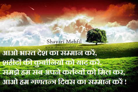 Independence day status hindi 15th august whatsapp status video. 26 January, Republic Day Hindi Shayari and Whatsapp Status ...