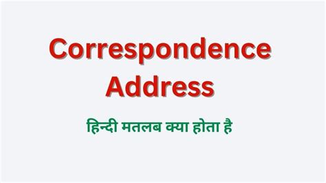 Correspondence Address Meaning In Hindi Correspondence Address कब