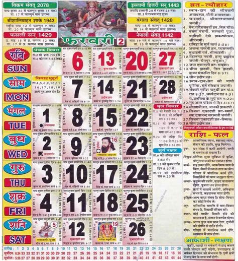 Thakur Prasad Hindi Calendar 2023 Pdf Hindi Calendar Panchang
