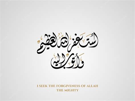 Premium Vector Astaghfirullah I Seek The Forgiveness Of Allah The