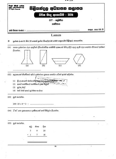2016 Grade 07 Mathematics Second Term Test Paper Piliyandala Zone
