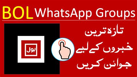 Bol News Whatsapp Group Link Pakistan 2023 Testdunya