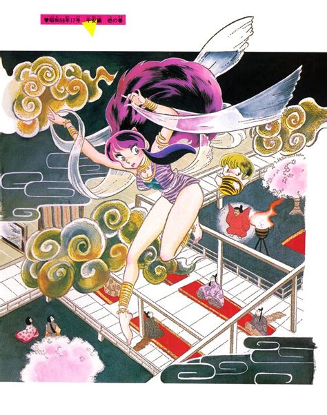 urusei yatsura うる星やつら anime comics manga covers aesthetic anime