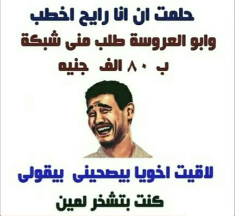 Pin By Amy Hyun On بالعربي In Arabic Memes Fictional