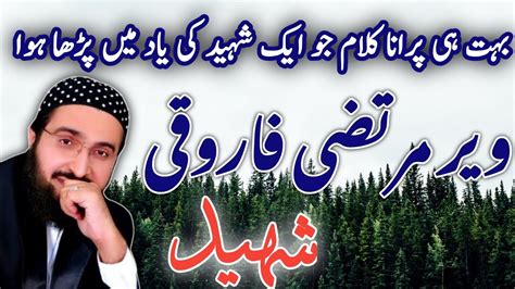 Mufti Saeed Arshad Al Hussaini New Naat Sad Naats In Urdu Best Old