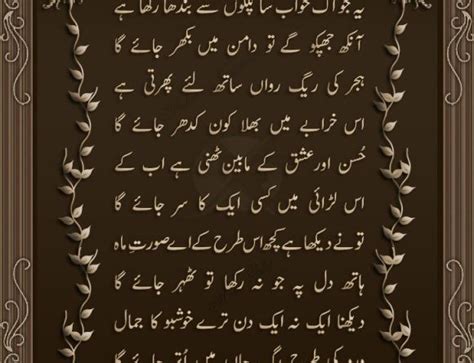 Urdu Poetry Sad Poetry Heart Touching Ghazals