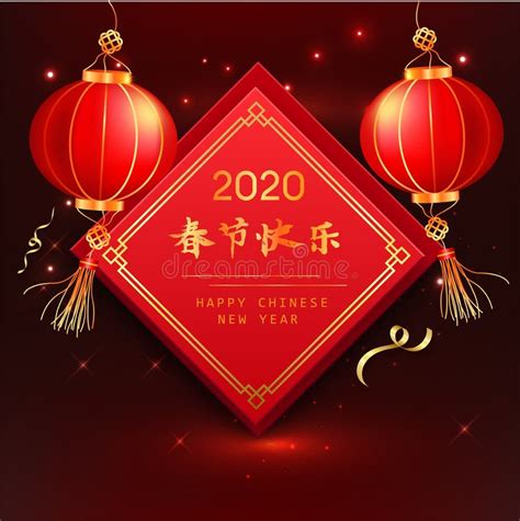 Stock Vector Illustration Happy Chinese New Year Card Creative Style