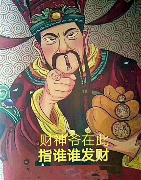 财神爷在此，指谁谁发财！ 每日头条