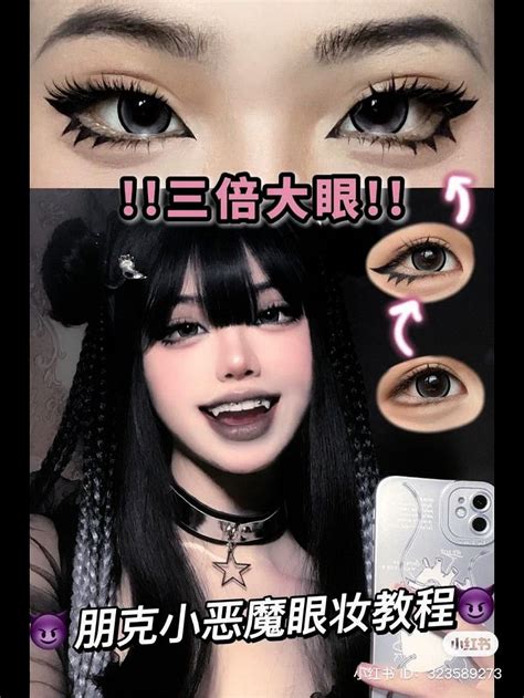 Anime Eye Makeup Doll Eye Makeup Korean Eye Makeup Edgy Makeup Eye