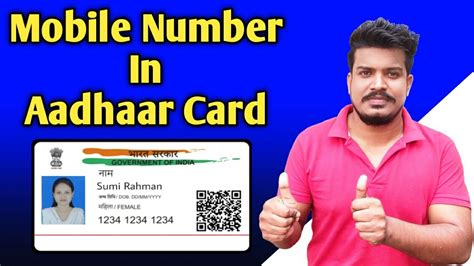 mobile number in aadhaar card how to check your mobile in aadhar card hot sex picture