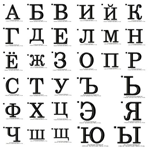 Russian Alphabet Machine Embroidery Files Each Alphabet 2x2 Etsy Ireland