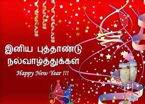 Tamil New Year Messages