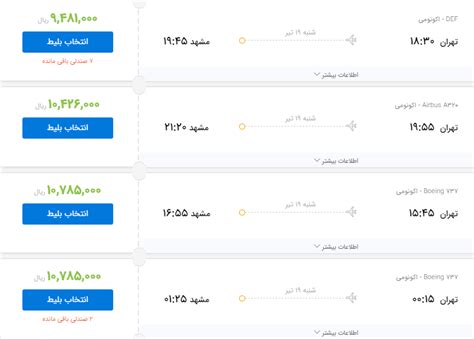 فردا، قیمت بلیت هواپیما تعیین تکلیف می‌شود همشهری آنلاین
