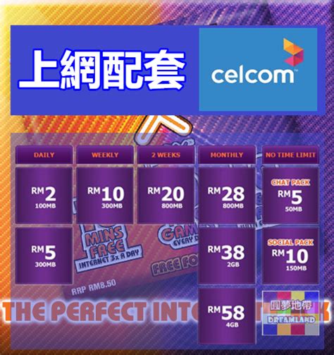 For more details on celcom xpax plan, please visit Celcom Xpax上网配套 ~ 新热点 HNews.Com